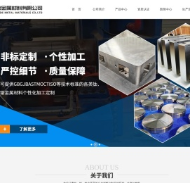 宝鸡优盛德金属材料有限公司