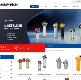 液压过滤器滤芯