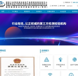 中煤科工集团常州研究院有限公司