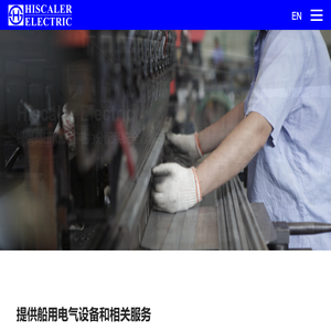 江苏海斯凯乐电气有限公司