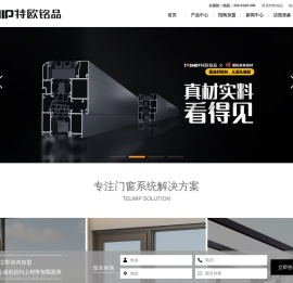 特欧铭品门窗