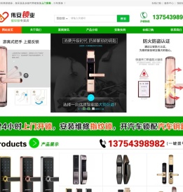 柯桥开锁