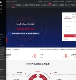 IP360全方位数据权益保护开放式平台