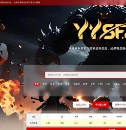 新开1.76大极品传奇私服网站