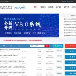 竞采招标投标交易平台