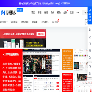 我爱模板网