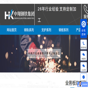 河南省中翔物资贸易有限公司
