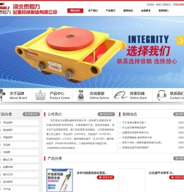 河北泰如力起重机械制造有限公司