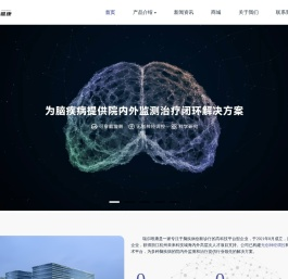 可穿戴多模态监测