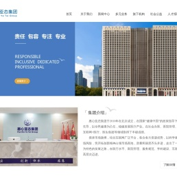 惠心亚态集团