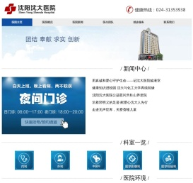 沈阳包皮医院推荐排名前十