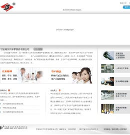 宁波瑞尔汽车零部件有限公司