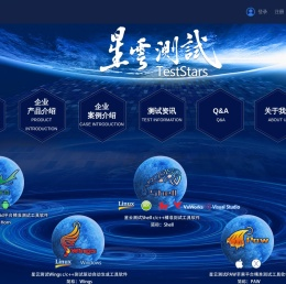 TestStars星云测试｜精准测试｜ThreadingTest穿线测试