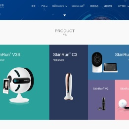 肌肤管家SkinRun