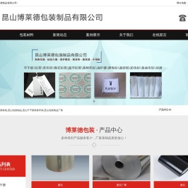 昆山不干胶标签