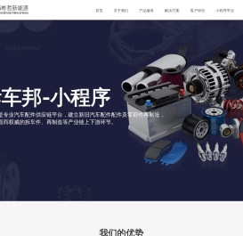 上海彬哲新能源科技有限公司