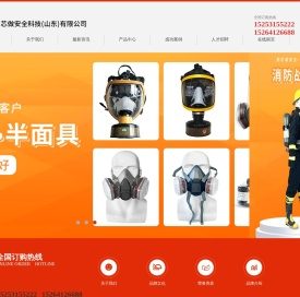 用芯做安全科技(山东)有限公司