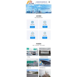 上海富赛市政交通有限公司