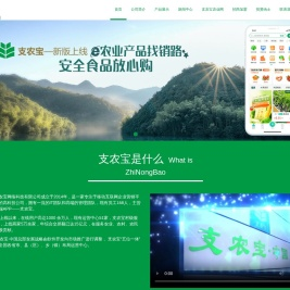 商丘市支农宝网络科技有限公司