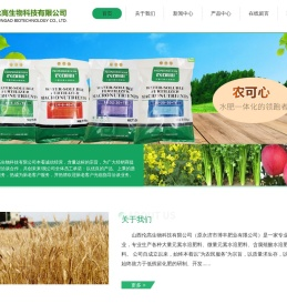 山西伦高生物科技有限公司