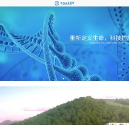 深圳中旭细胞再生医学研究有限公司