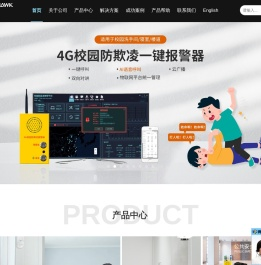 深圳市巡鹰安防科技有限公司