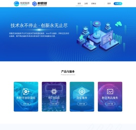 区块链baas服务平台