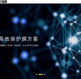 东莞市梓烨薄膜有限公司