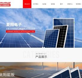 浦江夏阳电子有限公司