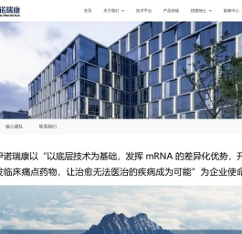 上海伊诺瑞康生物医药科技有限责任公司