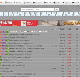 黑苹果驱动之家