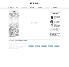 南京低温标签纸