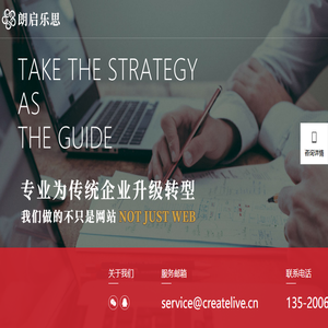 朗启乐思科技(深圳)有限公司