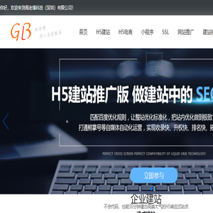 网站建设