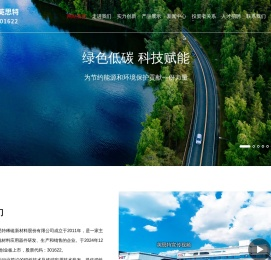 包头市英思特稀磁新材料股份有限公司