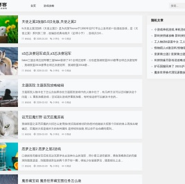 巨豪游戏知识网