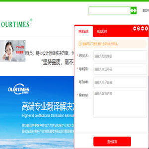 沈阳翻译公司