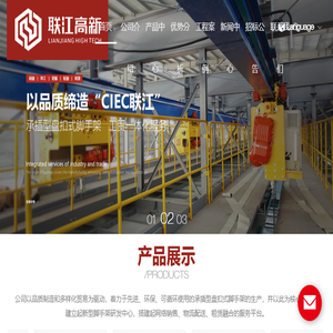 联江高新