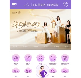 武汉美莱医疗美容医院