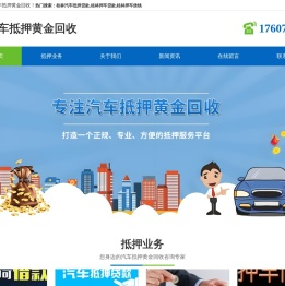 桂林汽车抵押贷款