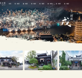 长沙新华联铜官窑国际文化旅游开发有限公司