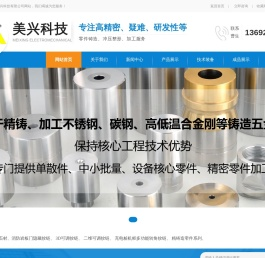 惠州市美兴科技有限公司