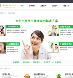 云健康与您分享健康健康减肥知识