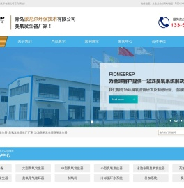 中型臭氧发生器