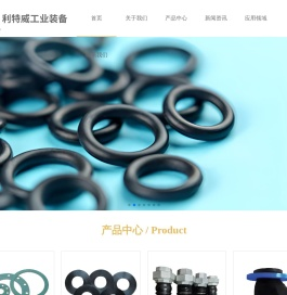 利特威工业装备(山东)有限公司