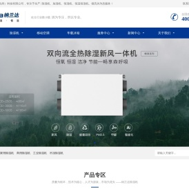 工业除湿机厂家,抽湿机,恒温恒湿机,