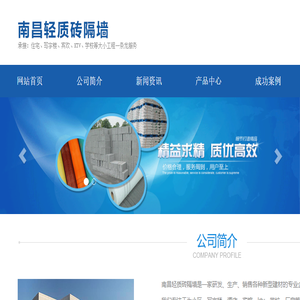 泰州百强轻质砖隔墙公司