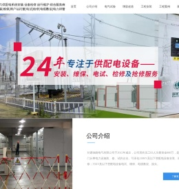 甘肃驰能电气有限公司