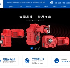 成都中天传动机械有限公司