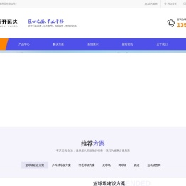 北京新开运达提供专业乒乓球